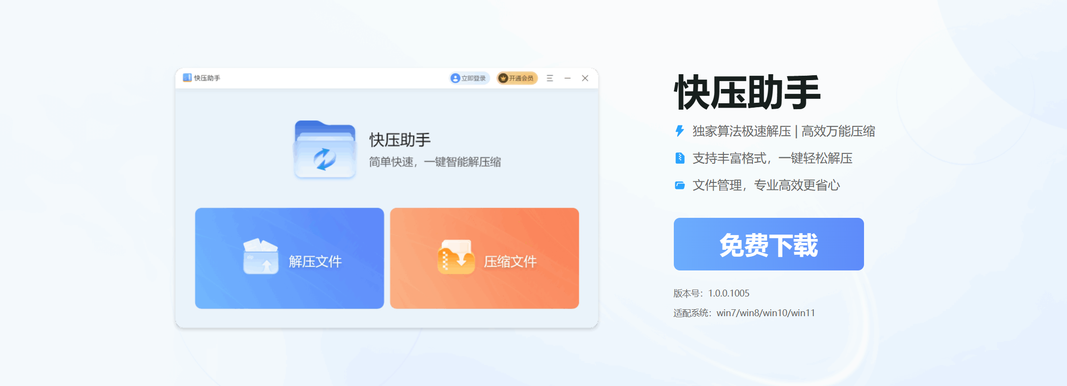 快压分卷解压专题